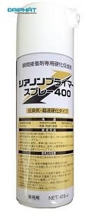 Chất xúc tác nhanh khô Cyanon Spray Primer 400 3 Cyanon20Spray20Primer2020400 BMA20VIET20NAM 1616820586